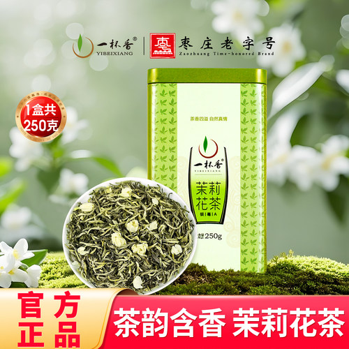 新茶一杯香横县特级茉莉花茶