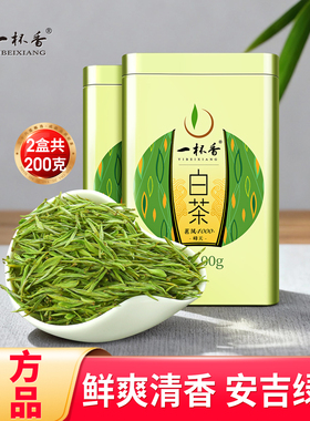 2025新茶一杯香白茶明前安吉绿茶茶叶200g自己喝春茶官方旗舰店
