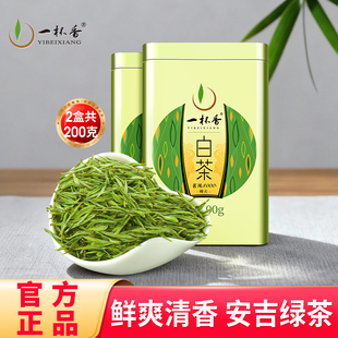 2025新茶一杯香白茶明前安吉绿茶茶叶200g自己喝春茶官方旗舰店