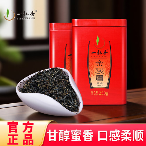 一杯香金骏眉红茶茶叶500g浓香型