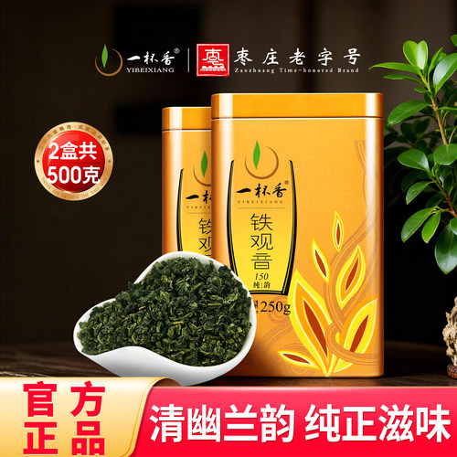 新茶一杯香铁观音茶叶500g