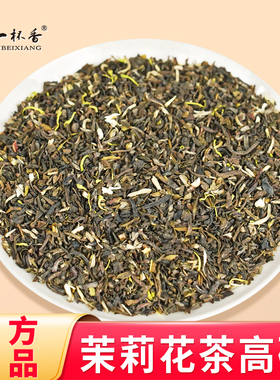 一杯香茉莉花茶碎片500g横县花草茶茶叶浓香自己喝正品官方旗舰店