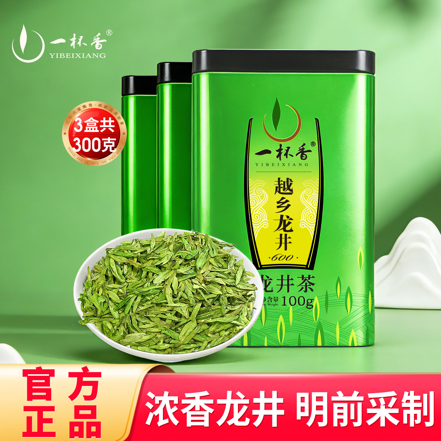 2025新茶一杯香龙井茶明前茶叶绿茶300g春茶自己喝正品官方旗舰店,茶,龙井茶（非西湖）,淘宝优惠券,粉丝福利购,淘宝优惠卷