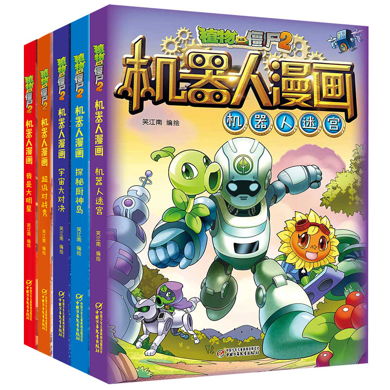 Botany War Zombies 2 series robot cartoon A full set of 5 Big star children reading 8-10-12 children Cartoon picture storybook extracurricular read book Polular Science Encyclopedias knowledge comic books Genuine Best sellerin the Books/Magazine/Newspaper , Children's books/Supplementary , Painting/Cartoon/Comic/Cartoon story  category - from Buy2taobao.com to provide professional Taobao agent buy service