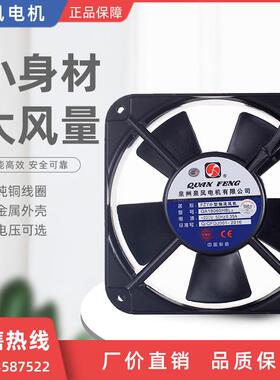 新款FZY小型轴流式风机QA18060HBL2泉州泉风电机有限公司(厂包邮