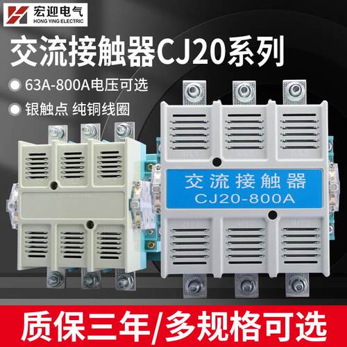 新款交流接触器220v银点CJ20-63A100A160A250A400A630A三相38包邮