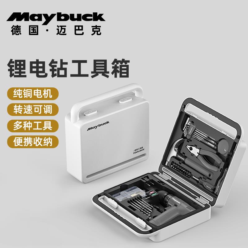新款Maybuck迈巴克便携多用途充电式12V锂电钻专业工具套装五包邮