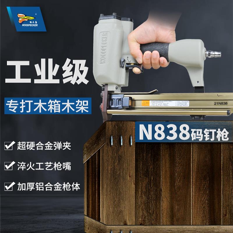 新款N838气动码钉枪U型马钉抢门型N钉枪木工打钉枪器木包邮