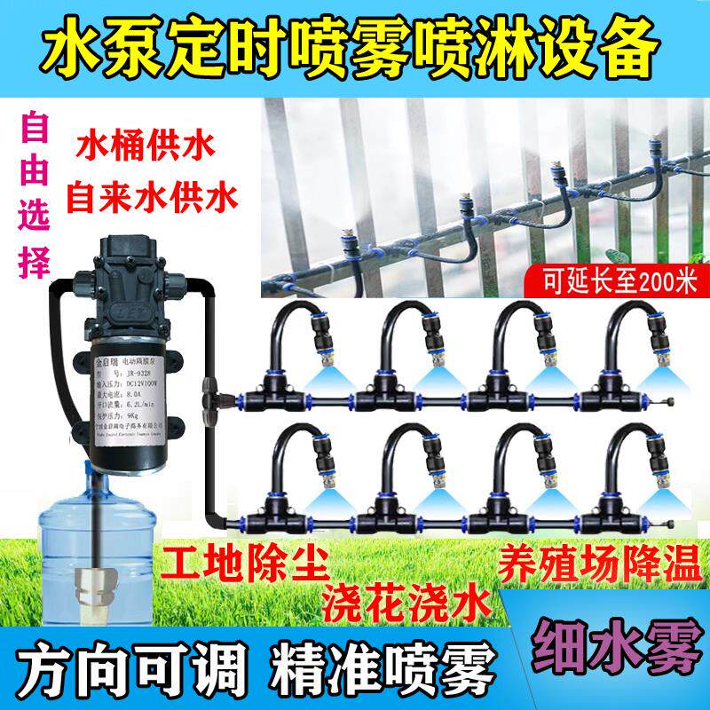 新款自动喷淋系统万向角度可调喷雾雾化微喷头养殖厂降温除尘包邮