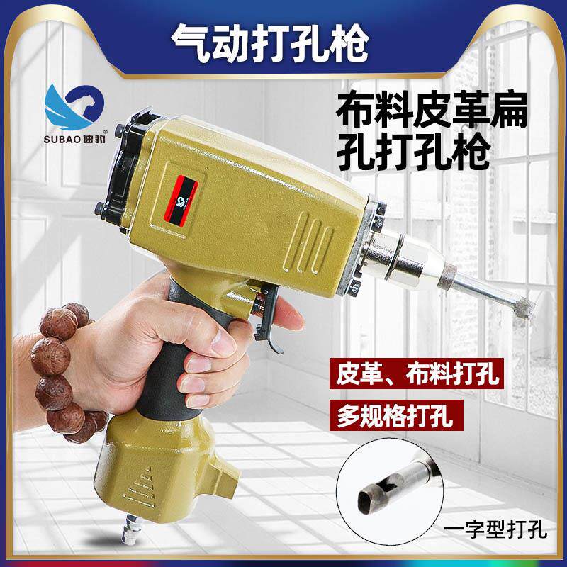 新款速豹DK12气动皮带打孔枪扁口冲宽度3/4/5MM腰带圆角一字包邮