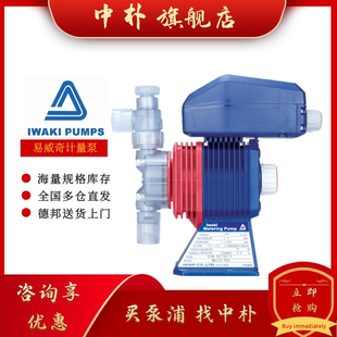 4加药泵16 新款 230N1 IWAKI易威奇电磁隔膜计量泵ES 2现货 B11VC