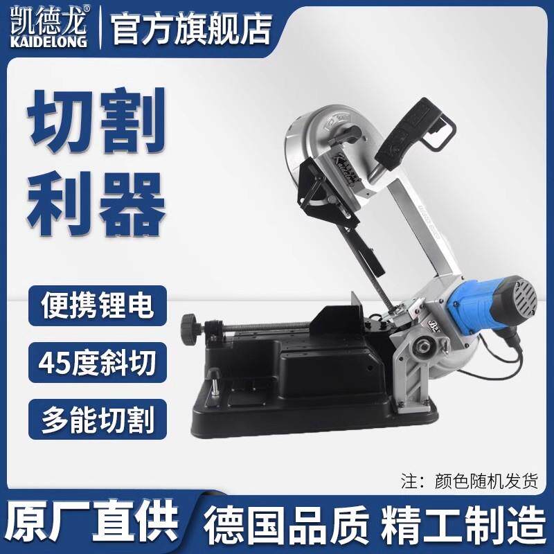 新款凯德龙带锯机锯床115小型木工台式家用不锈钢金属切割手包邮