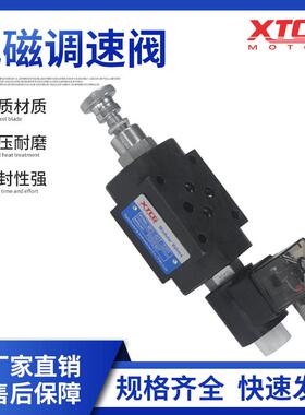 新款液压叠加式电磁调速阀MFS-02T/03T电控节流阀 积层式流量包邮