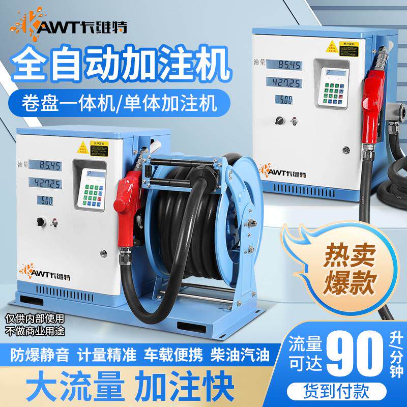 新款车载12V24V220V柴油大流量加油机汽油防爆抽油泵全包邮