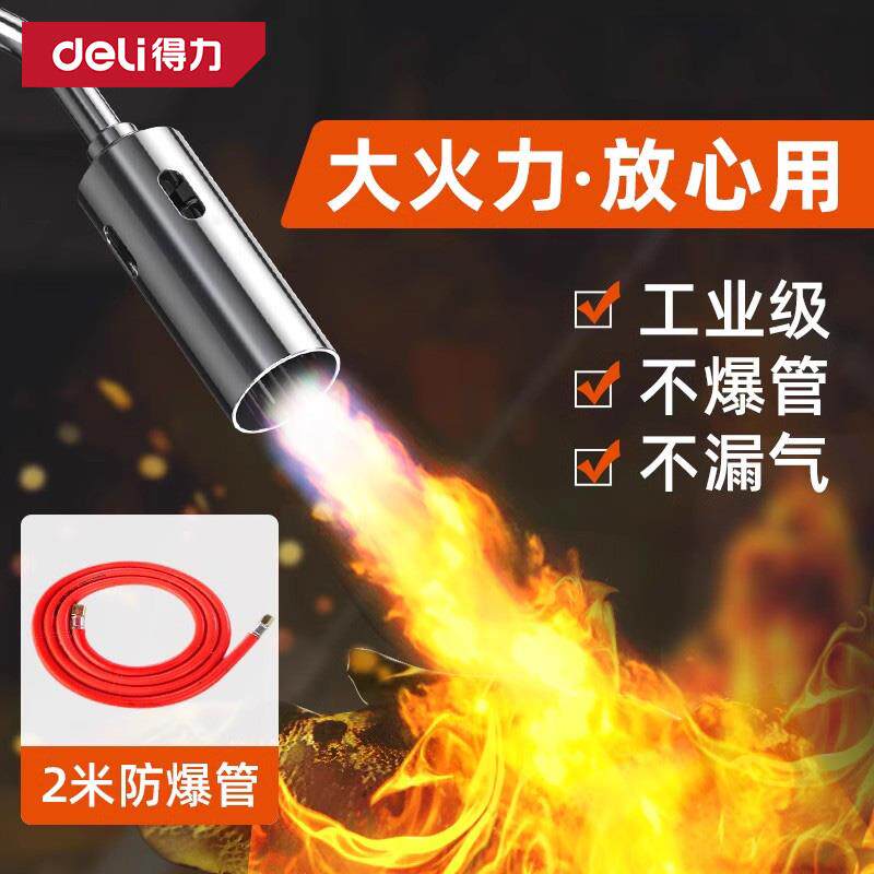 新款液化气喷火烤枪煤气罐火焰器抢烧猪肉脚毛防水商家用包邮