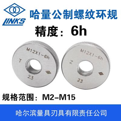 新款公制螺纹环规 精度6h 通止规 M2M3M4M5M6M7M8M9M10M1包邮