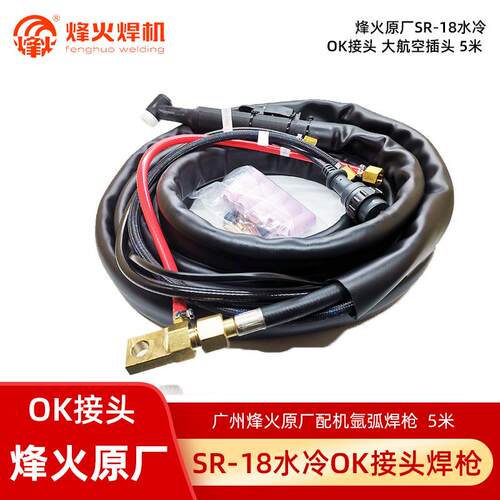 新款SR-18水冷氩弧焊枪原厂配机快插 OK接头款焊把线包邮