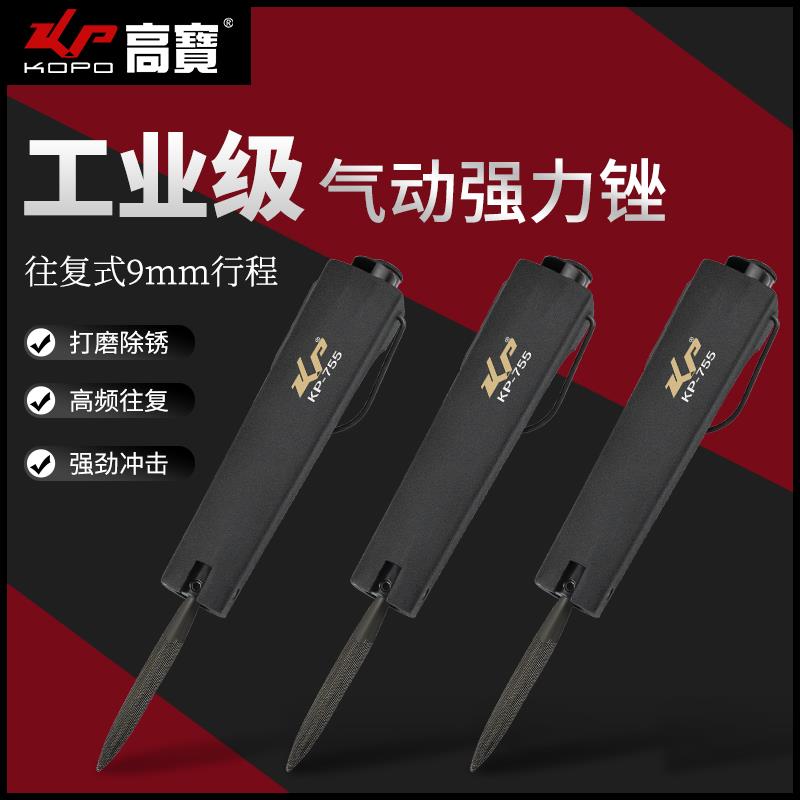 新款气动锉刀往复锉修边去毛刺气锯汽动锯挫往复式打磨机包邮