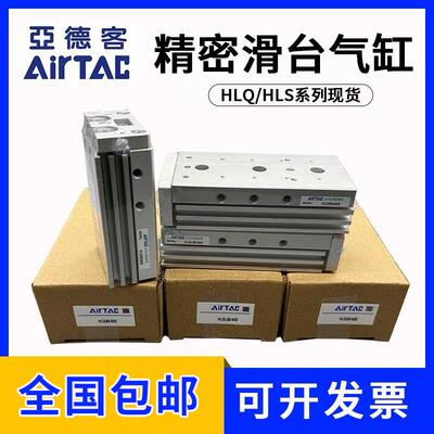 新款亚德客HLS HLQ6/8/12/16/20/25X10S/20S/30S/40S/50S/75S包邮