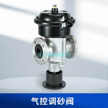 新款移动喷砂机调砂阀磨料阀气动调砂阀汤姆逊阀气控磨料阀喷包邮