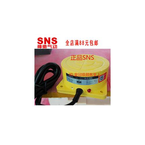 新款神驰气动SNS远距离方圆型接近开关D80-40N1 TL-N5ME1包邮