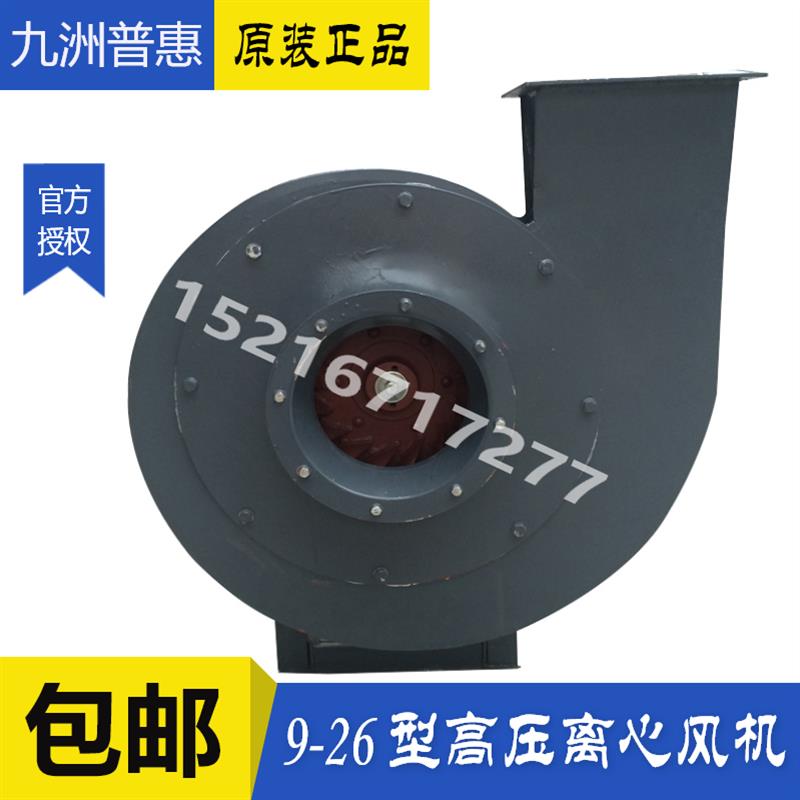 新款9-26型离心式高压物料送风机 鼓风机除尘吸木屑包邮