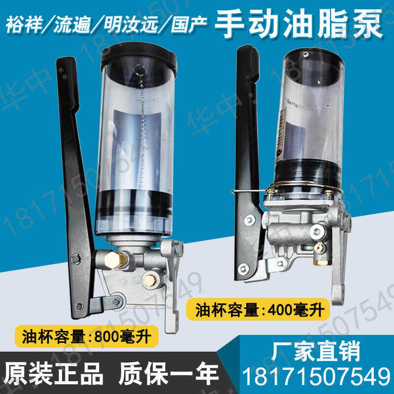 新款流遍手动润滑油泵GHN/S裕祥YGL手压式油泵注油机LSG-包邮