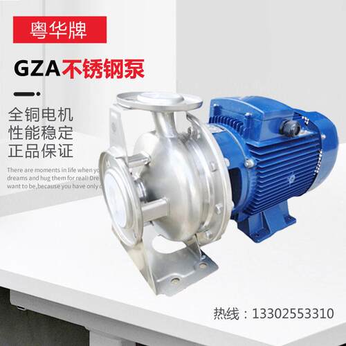 新款GZA(S)65-50-160/3.0泵不锈钢泵化工泵卫生级冲压离包邮