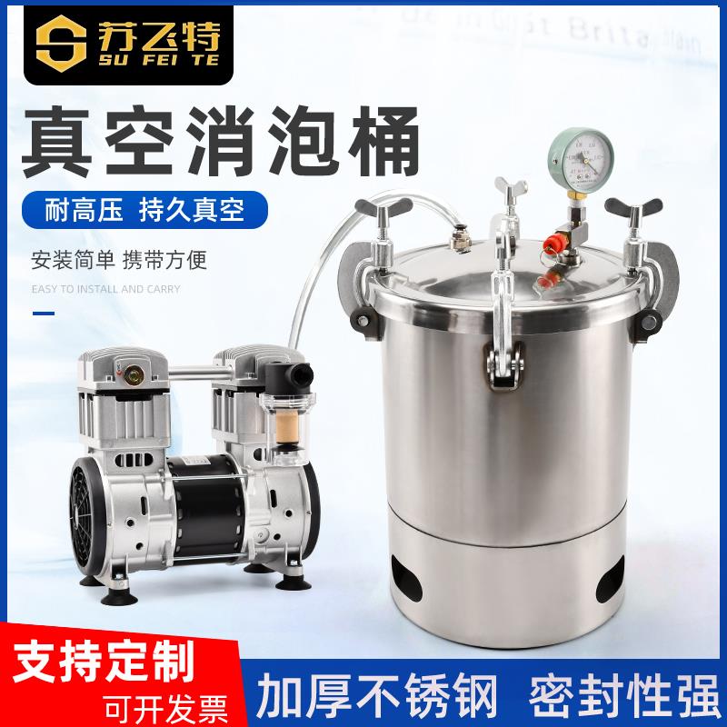新款不锈钢真空消泡桶小型脱泡桶滴胶干燥箱抽真空容器AB胶 包邮