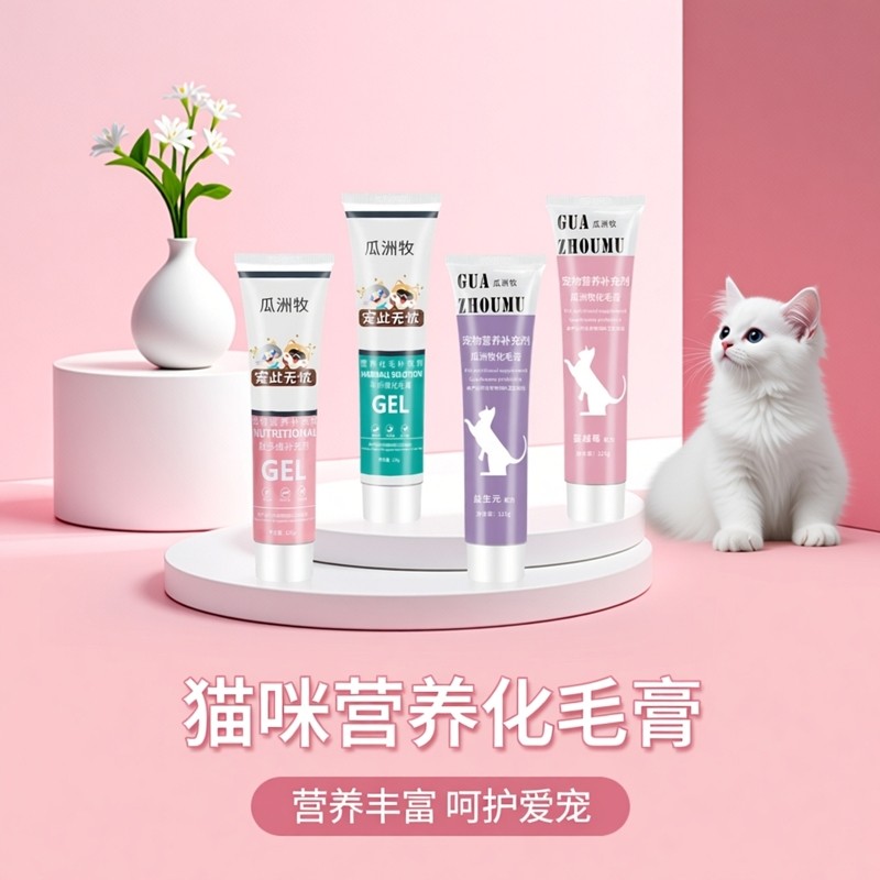 猫咪高能营养化毛膏120g去毛球膏宠物幼猫化毛膏吐毛球营养膏鱼油,宠物/宠物食品及用品,猫特色保健品,淘宝优惠券,粉丝福利购,淘宝优惠卷