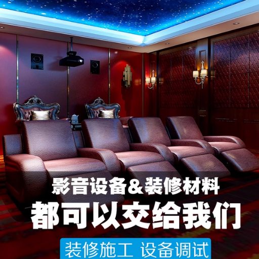 审片室多功能厅别墅影音北京家庭影院KTV设计私人影音室装修