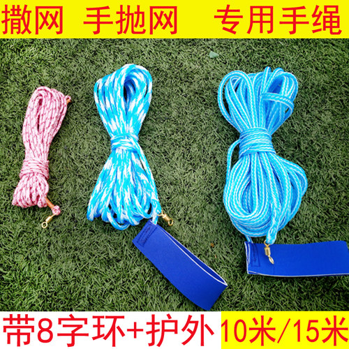 撒网尼龙线绳子渔具失手绳