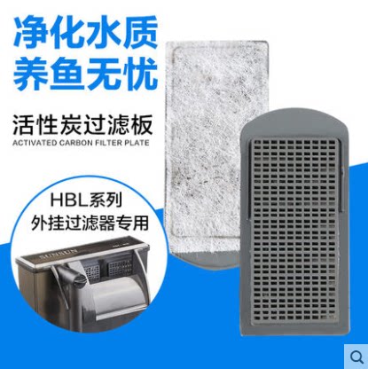 活性炭外挂式过滤板小鱼缸森森