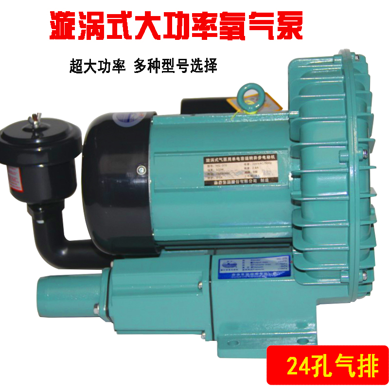 森森渔亭牌 HG-370/750w海鲜缸旋涡式充气增氧机增氧泵酒店充氧泵