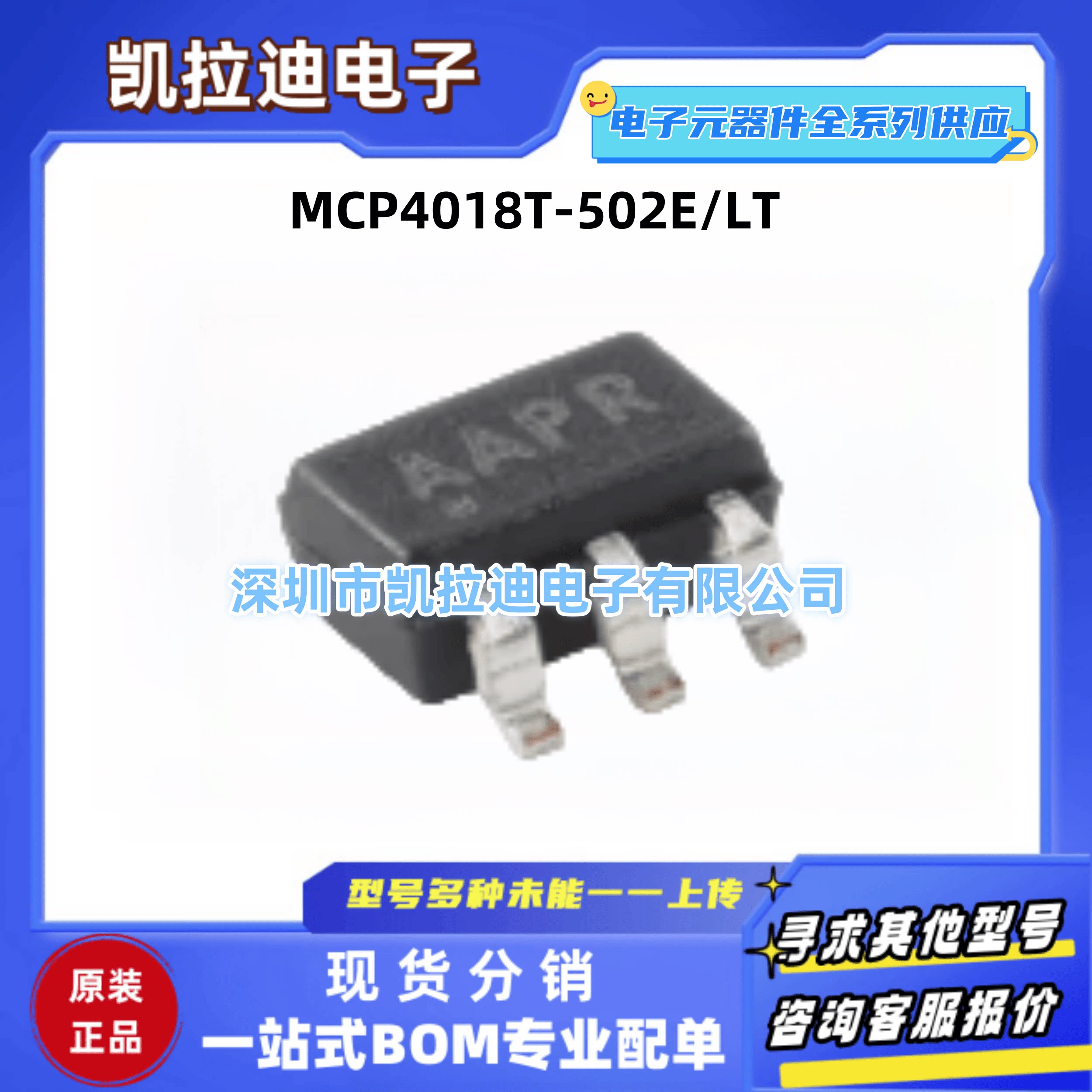 原装 mcp4018t-502e/ sc-70-6 7位单通道数字电位计芯片