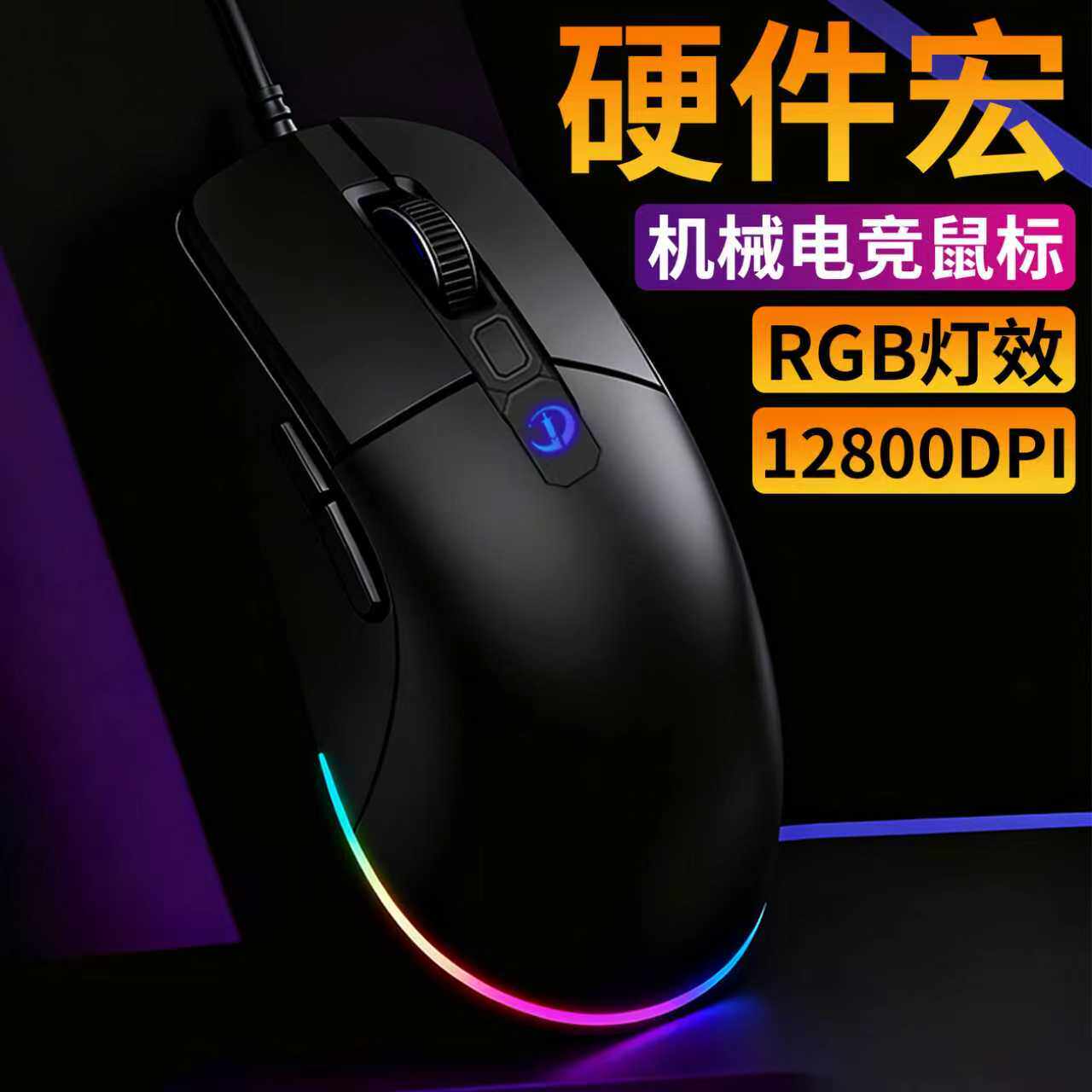 电竞游戏鼠标支持硬件宏编程压枪