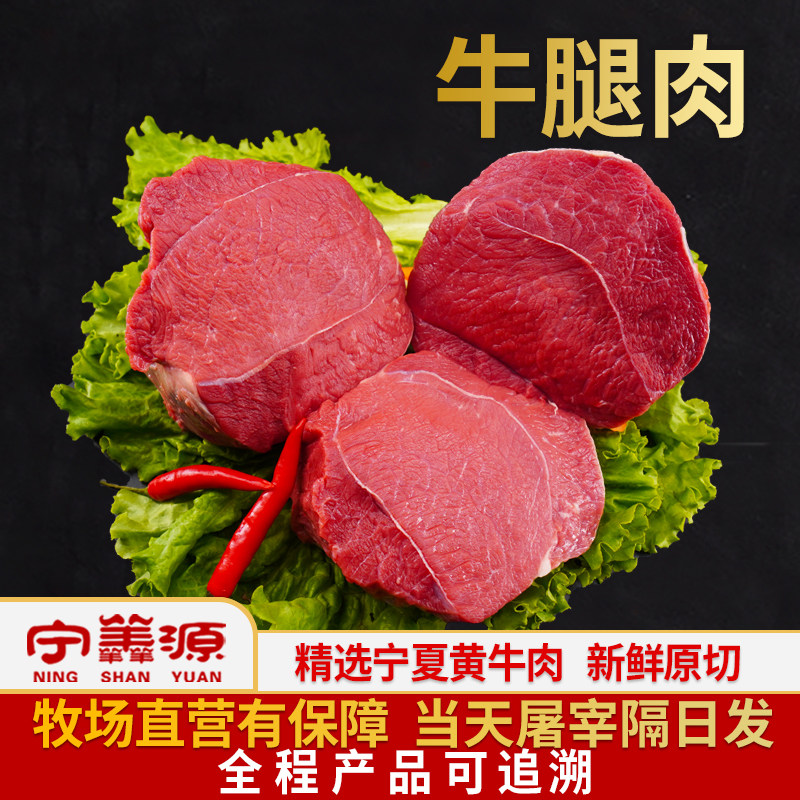 宁羴源宁夏黄牛肉新鲜