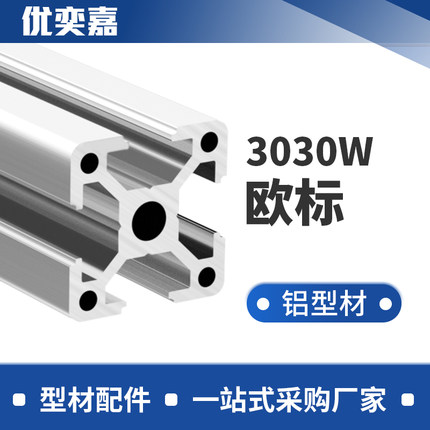 3030铝型材工业型材欧标框架工作台鱼缸架铝合金型材支架30x30