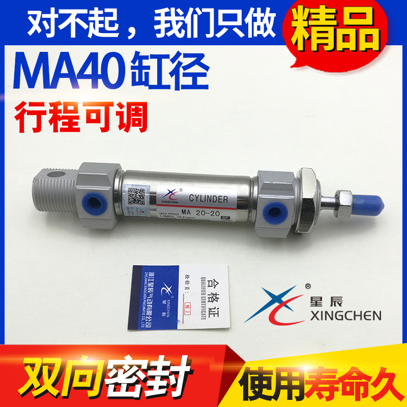 不锈钢迷你气缸亚德客型MAC系列