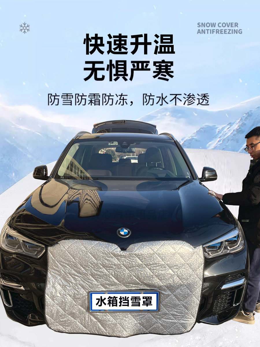 车前脸挡风罩汽车前挡风罩通用车水箱保温罩前挡风防风冬季挡风罩,汽车用品/电子/清洗/改装,遮雪挡,淘宝优惠券,粉丝福利购,淘宝优惠卷