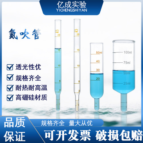 玻璃氮吹管刻度管耐高温