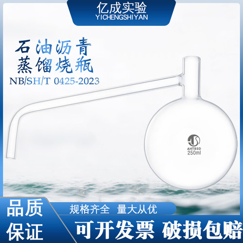 石油沥青蜡含量测定器