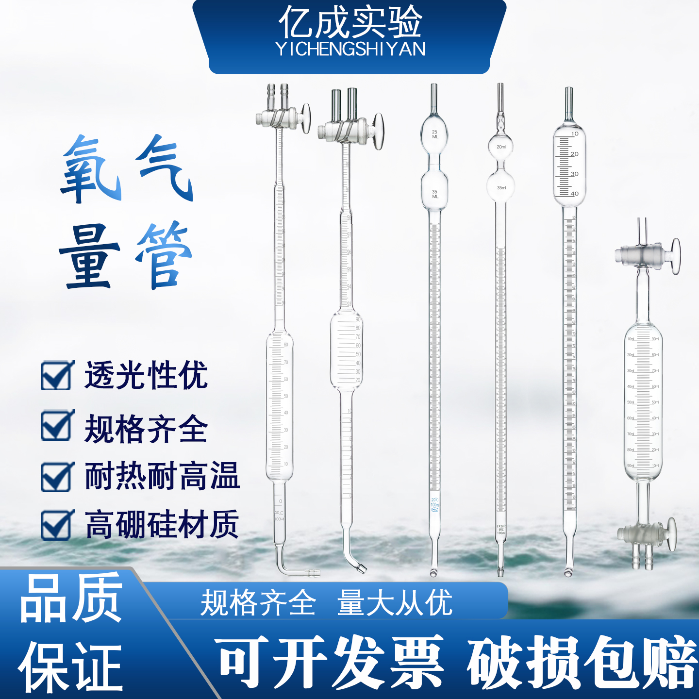 玻璃氧气量管量气管气体滴定管双头取样管奥氏1941 1942 19431945