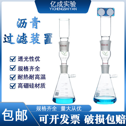 石油沥青溶解度古氏坩埚滤膜