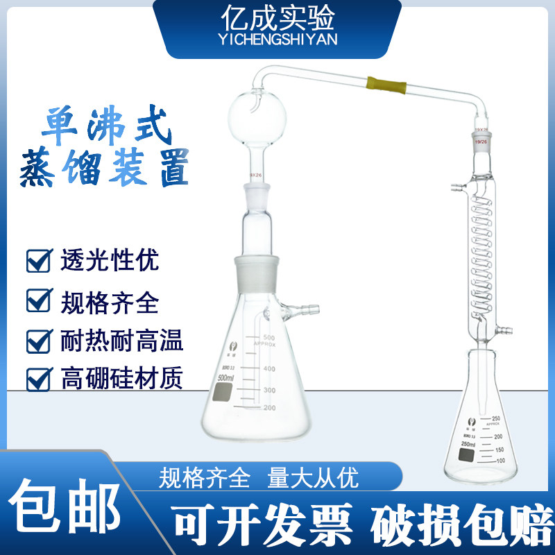 单沸式蒸馏装置 测醋酒检测蒸馏装置 挥发酸测定装置1000ml