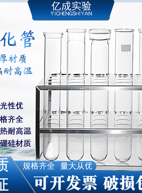 凯式定氮仪消化管FOSS消化管250ml福斯消煮管定氮管/消化管42*300