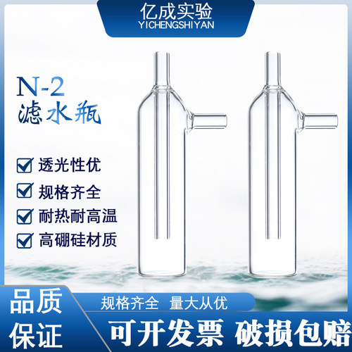N-2滤水瓶 防爆瓶 吉大小天鹅专用采样缓冲瓶安全瓶玻璃瓶防倒吸