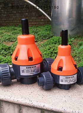 UPVC材质国标/美标/日标DN15/20/25塑料背压阀安全阀/单向泄压阀