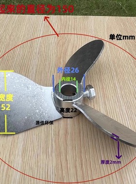 内孔10/12mm三叶不锈钢304搅拌机叶片叶轮搅拌器桨 油漆分散桨叶