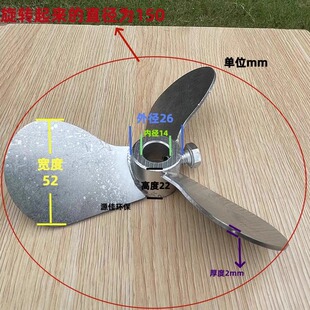 内孔10/12mm三叶不锈钢304搅拌机叶片叶轮搅拌器桨 油漆分散桨叶